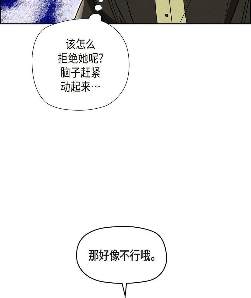 冰灯之光漫画,28 两个公主的争夺50图