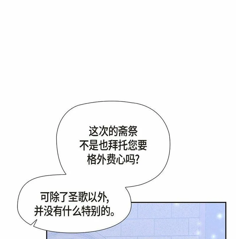 冰灯之光漫画,28 两个公主的争夺31图