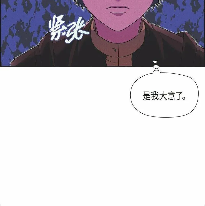 冰灯之光漫画,28 两个公主的争夺12图