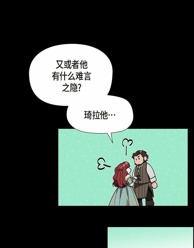 冰灯骑士漫画免费观看下拉式漫画,29 事情搞大了34图