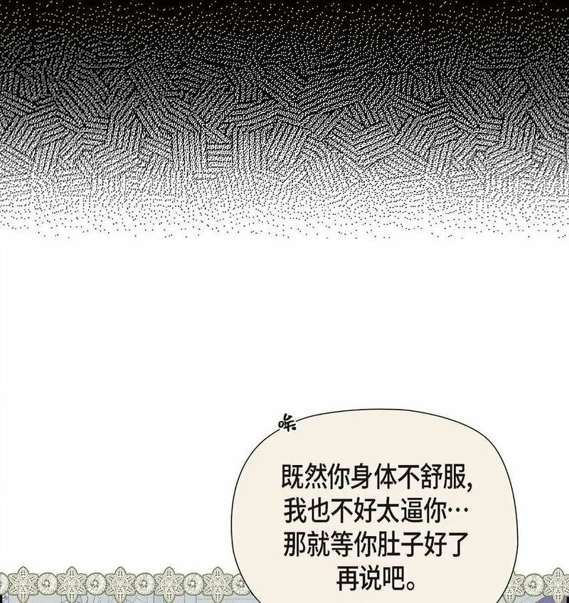 冰灯骑士漫画免费观看下拉式漫画,29 事情搞大了5图