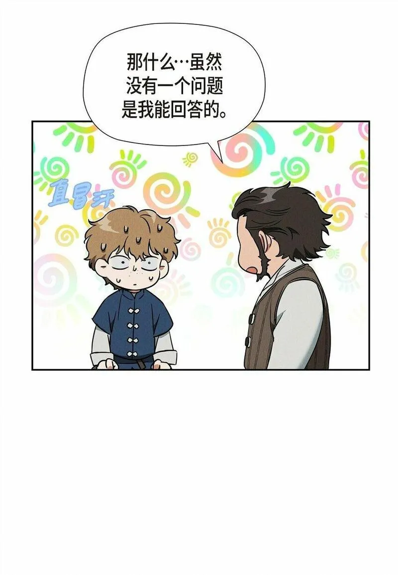 冰灯骑士漫画免费观看下拉式漫画,29 事情搞大了36图