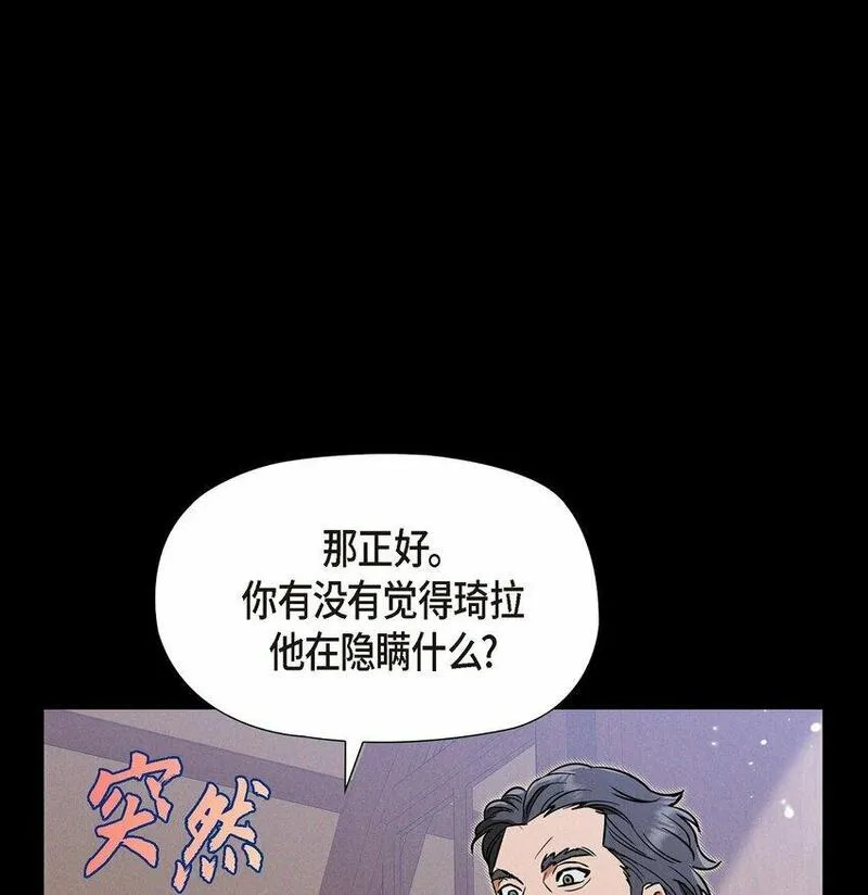 冰灯骑士漫画免费观看下拉式漫画,29 事情搞大了32图