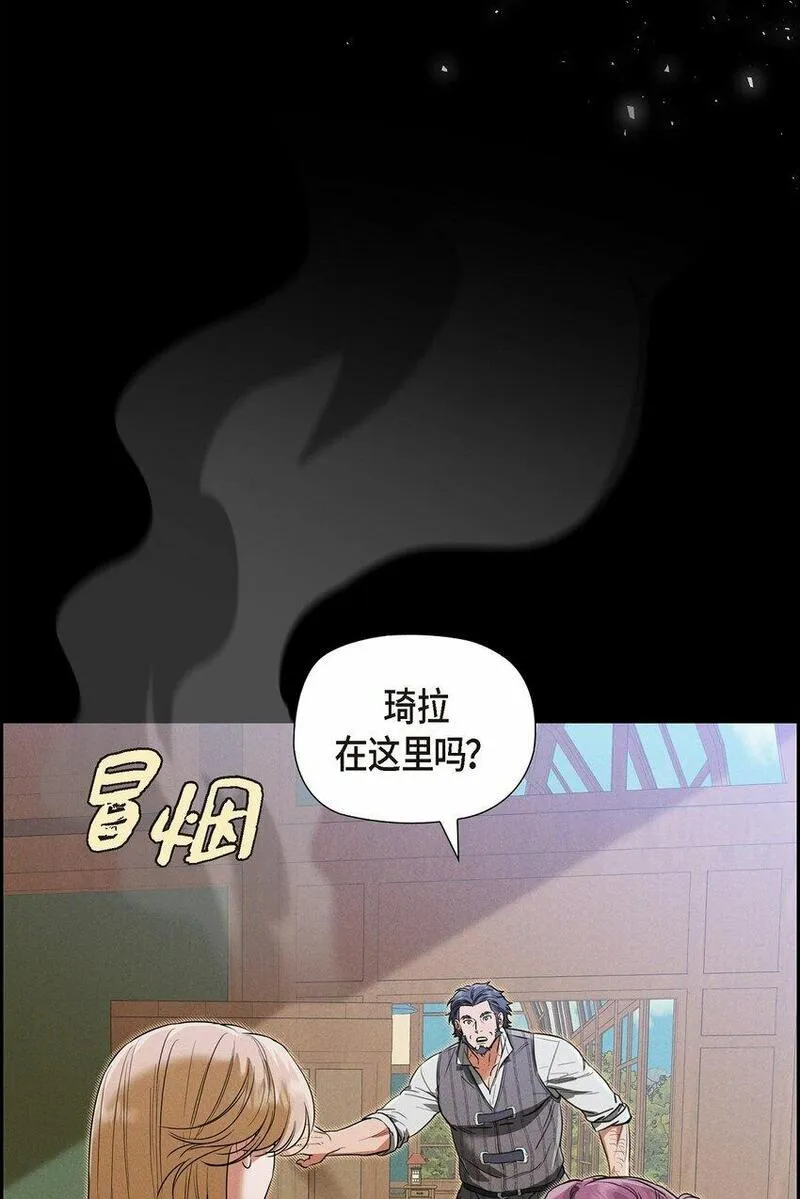 冰灯骑士漫画免费观看下拉式漫画,29 事情搞大了25图