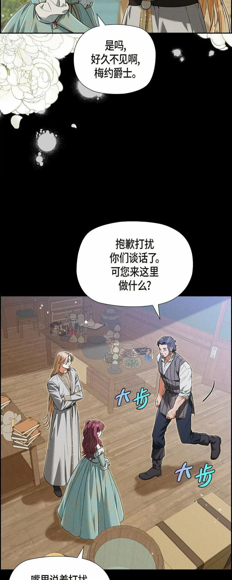 冰灯骑士漫画免费观看下拉式漫画,29 事情搞大了29图