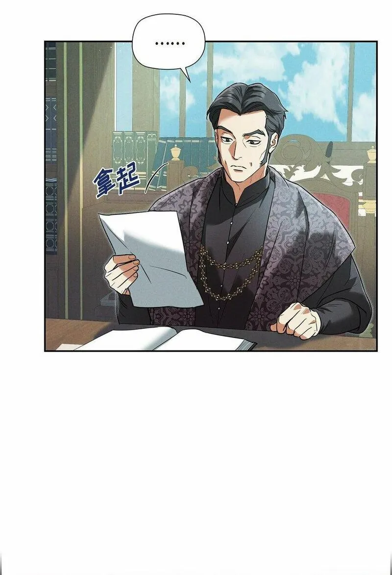 冰灯骑士漫画漫画,30 要成为大陆最强的骑士29图