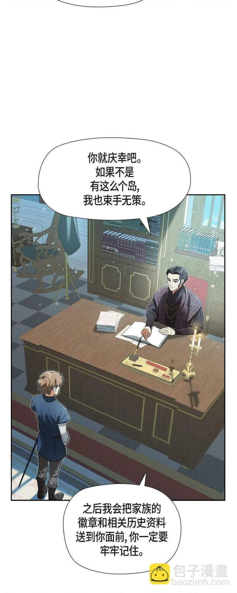 冰灯骑士漫画免费观看下拉式漫画,30 要成为大陆最强的骑士10图