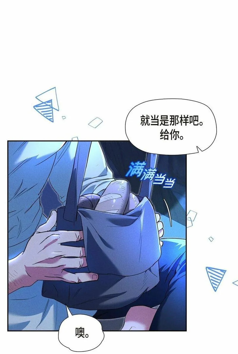 冰灯挂面漫画,30 要成为大陆最强的骑士58图