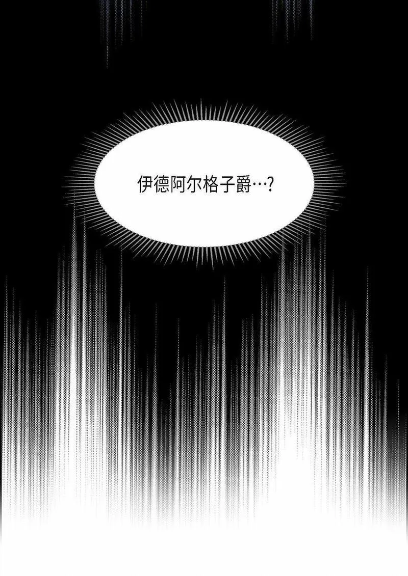 冰灯骑士漫画漫画,30 要成为大陆最强的骑士6图