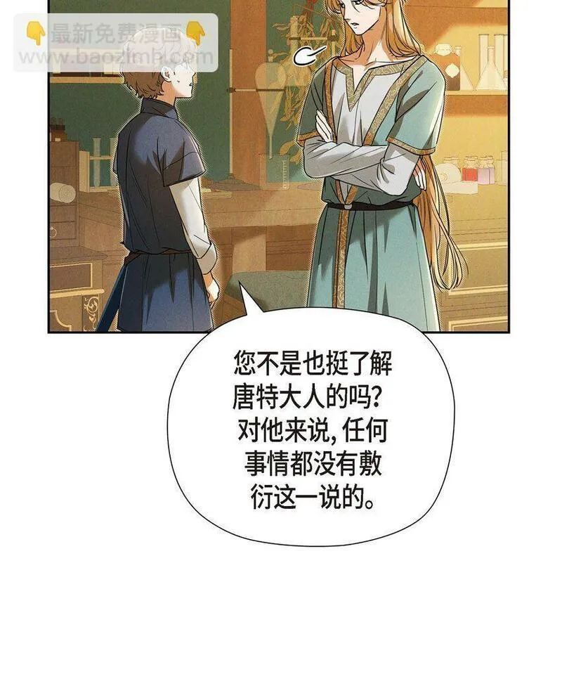 冰灯骑士漫画漫画,30 要成为大陆最强的骑士38图