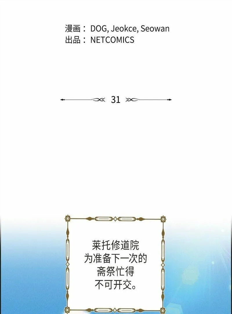 冰灯骑士漫画漫画,30 要成为大陆最强的骑士81图