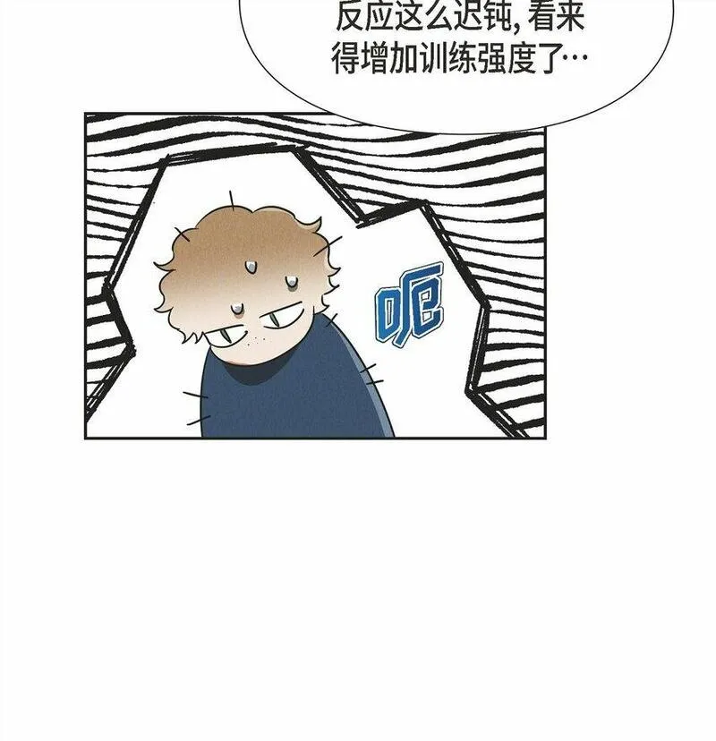 冰灯的拼音漫画,31 我愿意给予你帮助的66图