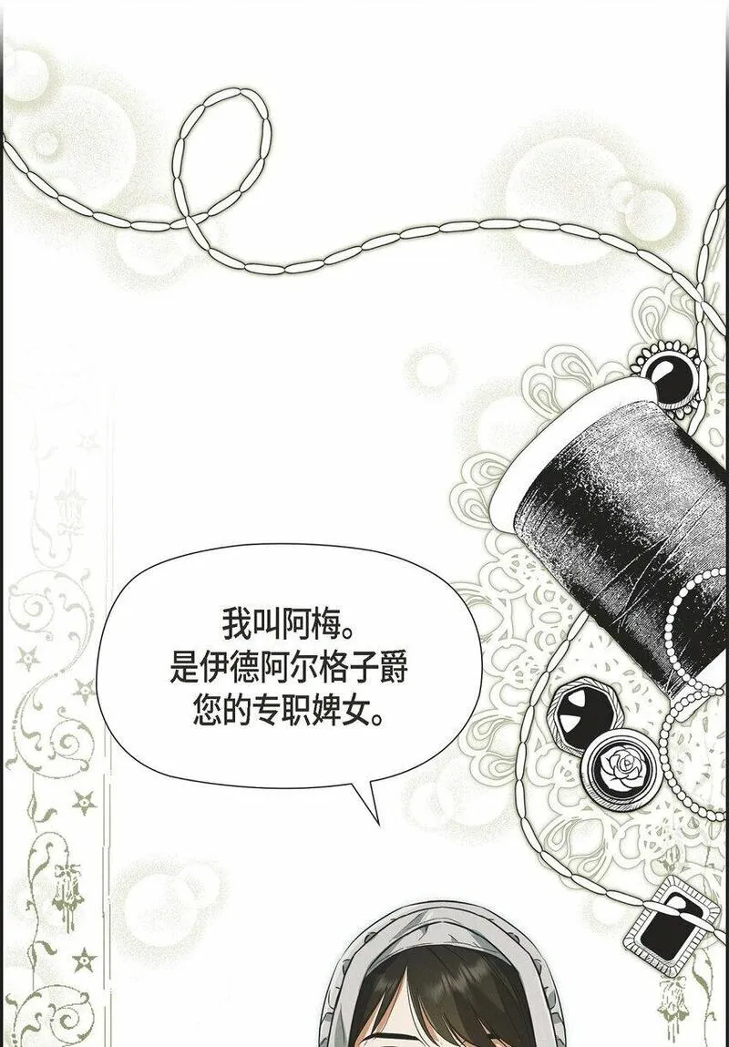 冰灯的拼音漫画,31 我愿意给予你帮助的31图