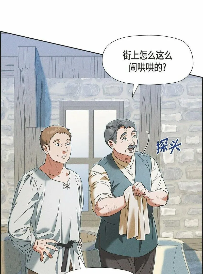 冰灯的拼音漫画,31 我愿意给予你帮助的73图