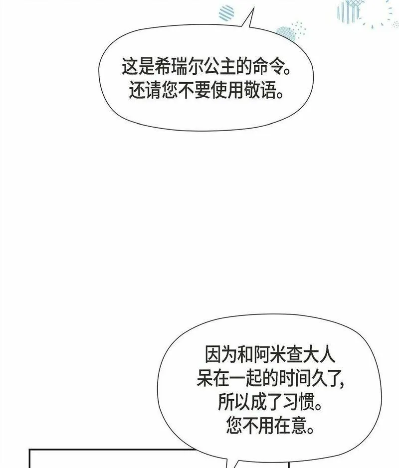 冰灯的拼音漫画,31 我愿意给予你帮助的35图