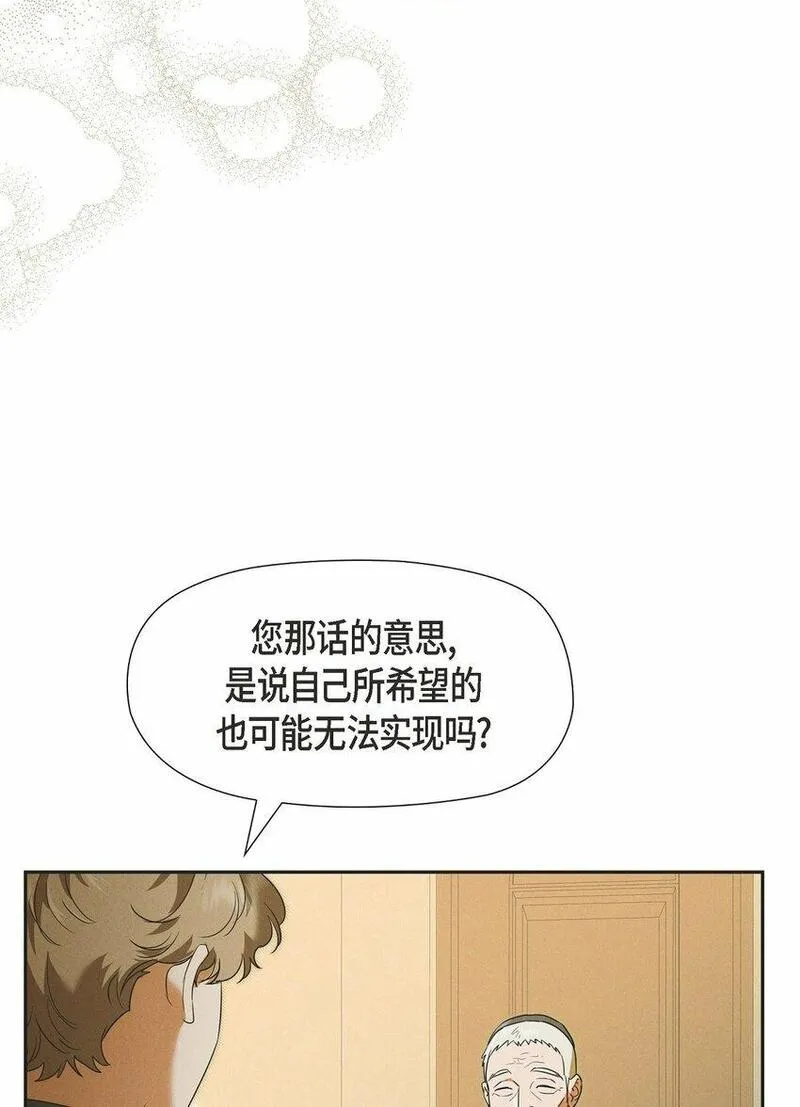 冰灯的拼音漫画,31 我愿意给予你帮助的16图