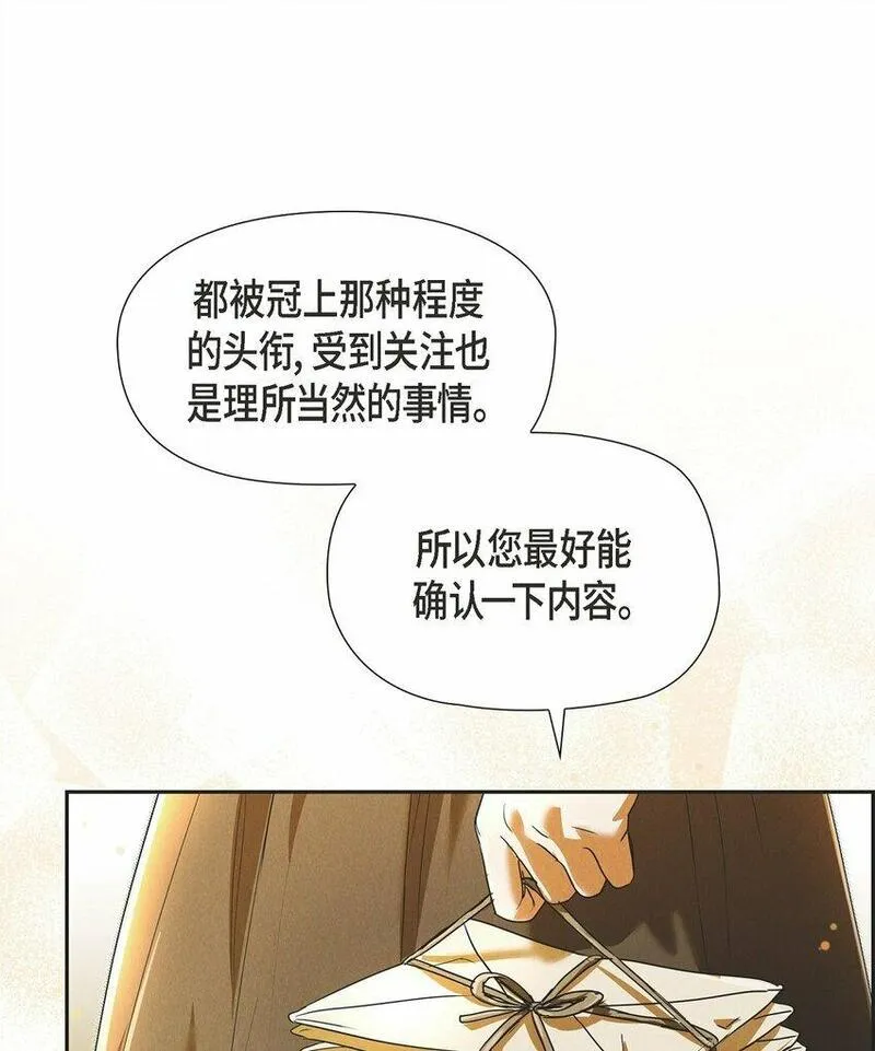 冰灯的拼音漫画,31 我愿意给予你帮助的41图