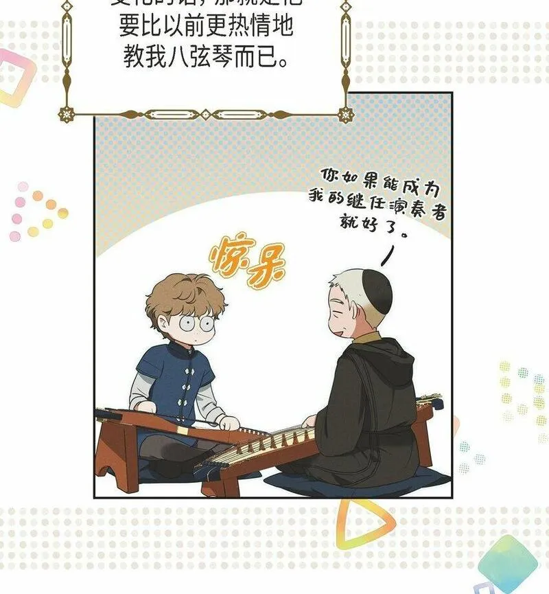 冰灯的拼音漫画,31 我愿意给予你帮助的6图