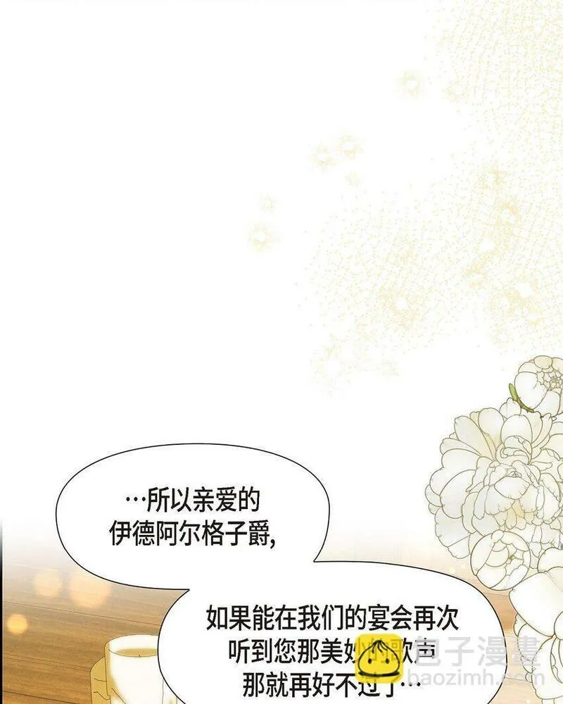 冰灯的拼音漫画,31 我愿意给予你帮助的43图