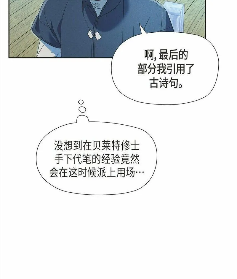 冰灯的拼音漫画,31 我愿意给予你帮助的61图