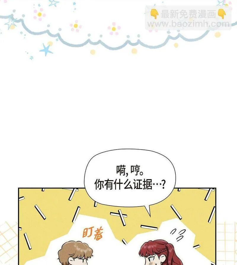 冰灯之光漫画,32 来自远方大海的金发骑士34图