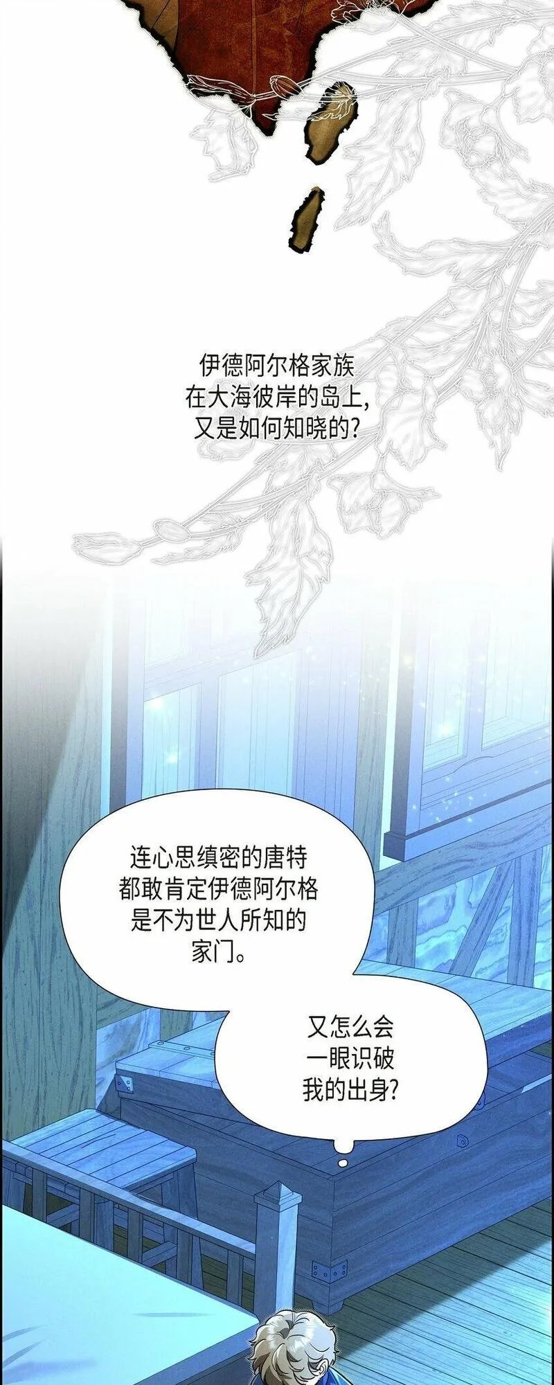 冰灯骑士小说漫画,32 来自远方大海的金发骑士28图