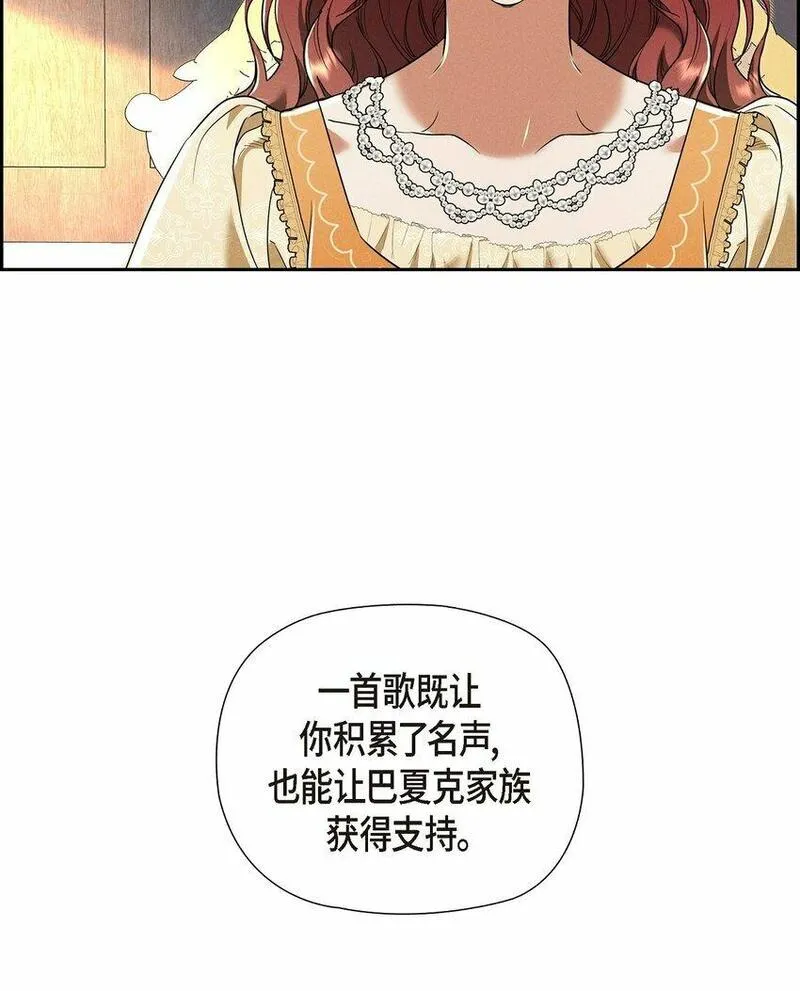 冰灯之光漫画,32 来自远方大海的金发骑士53图