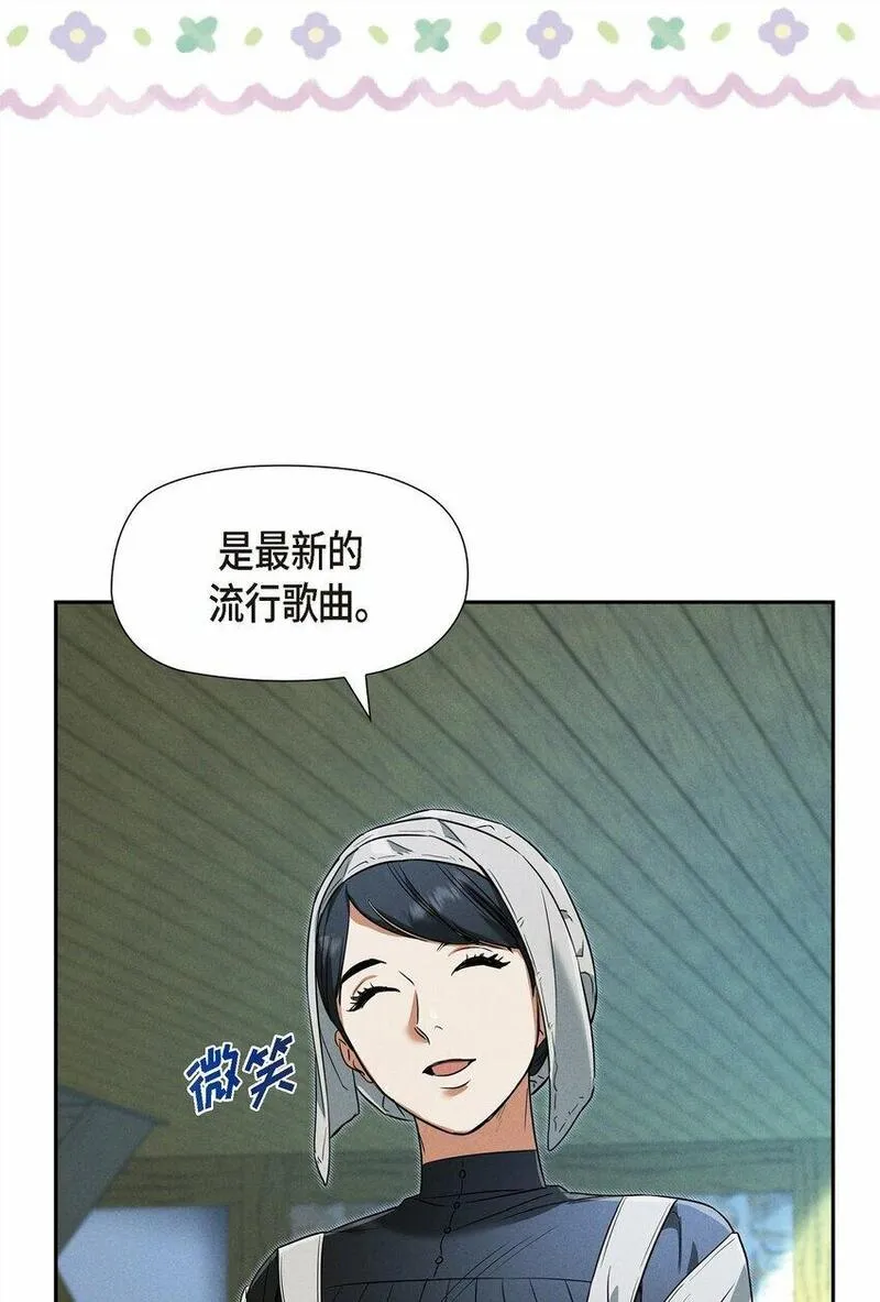 冰灯骑士小说漫画,32 来自远方大海的金发骑士61图