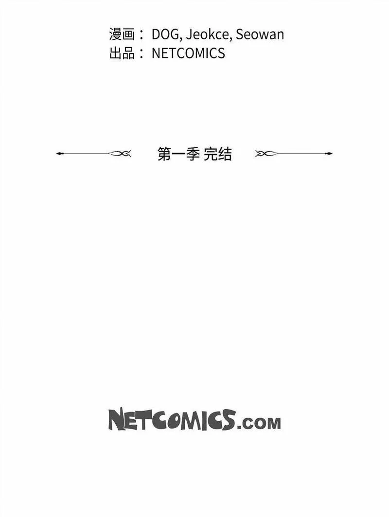 冰灯之光漫画,32 来自远方大海的金发骑士84图