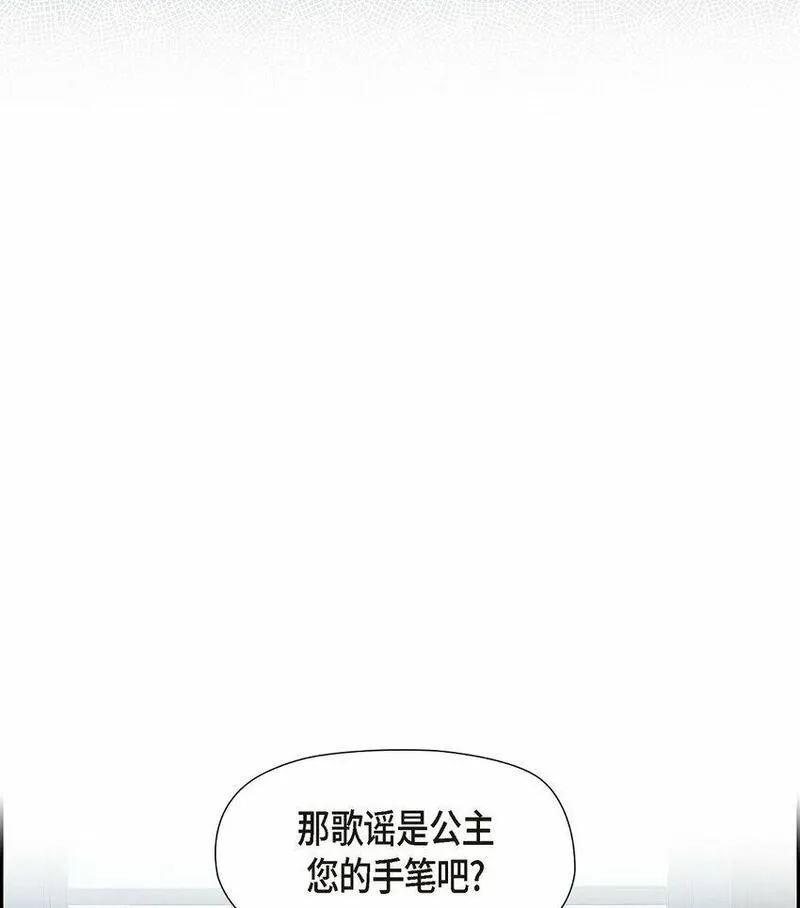 冰灯之光漫画,32 来自远方大海的金发骑士31图