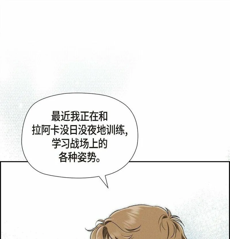 冰灯的拼音漫画,33 没有比这更好的舞台了54图