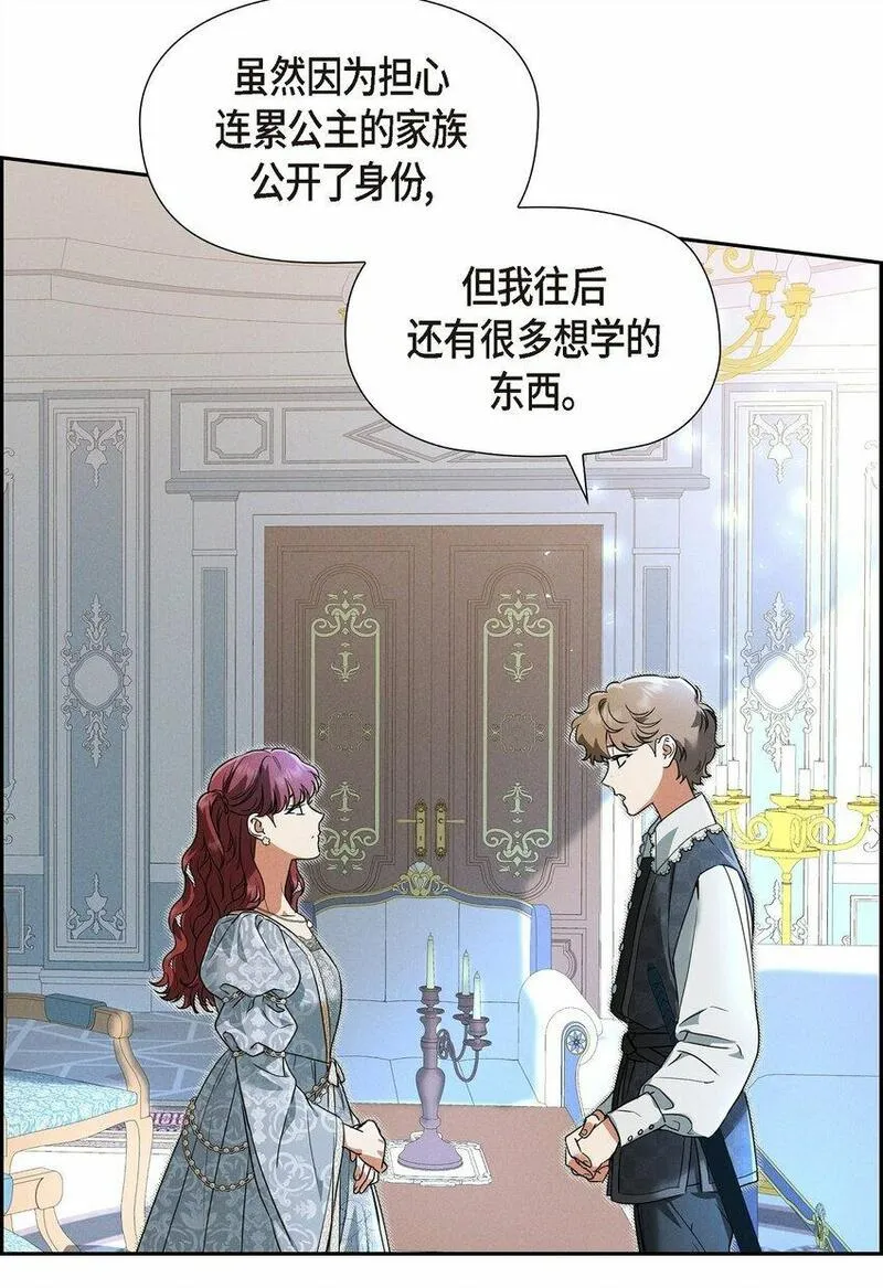 冰灯的拼音漫画,33 没有比这更好的舞台了53图