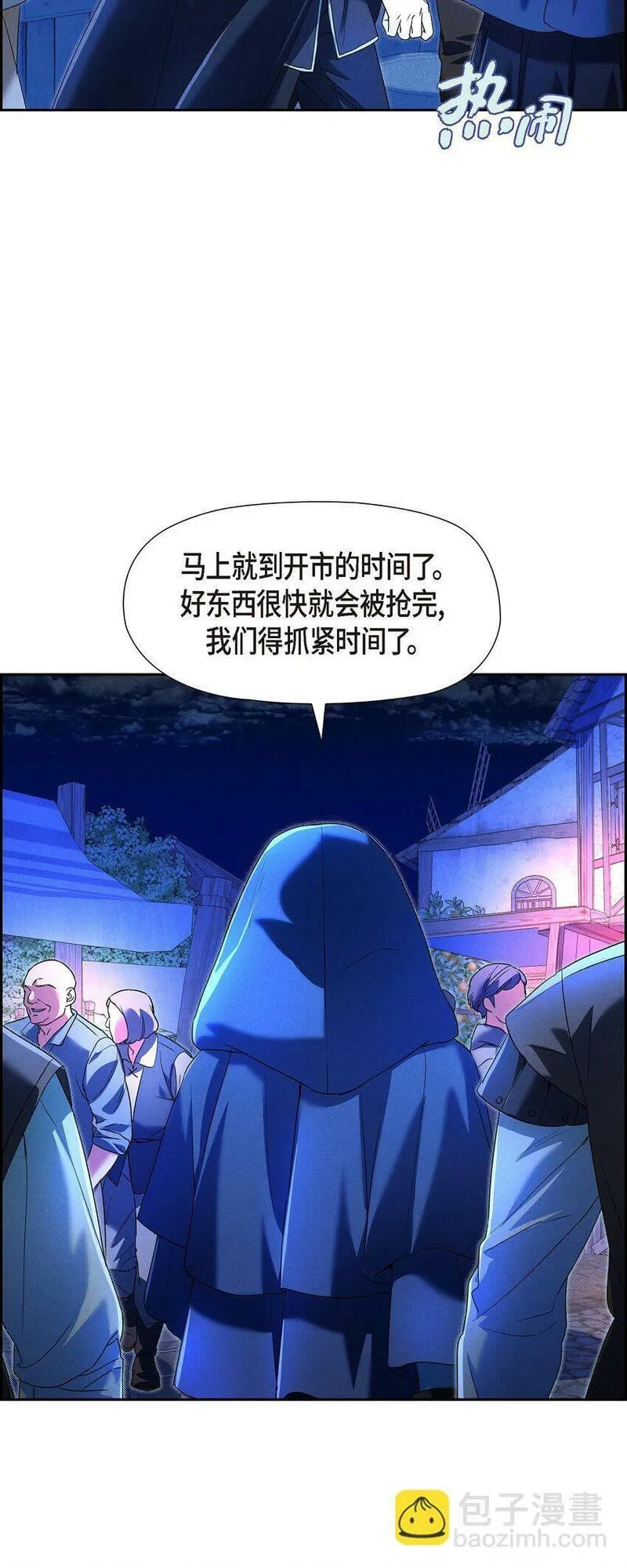 冰灯骑士漫画免费观看下拉式漫画,34 早就到极限了43图