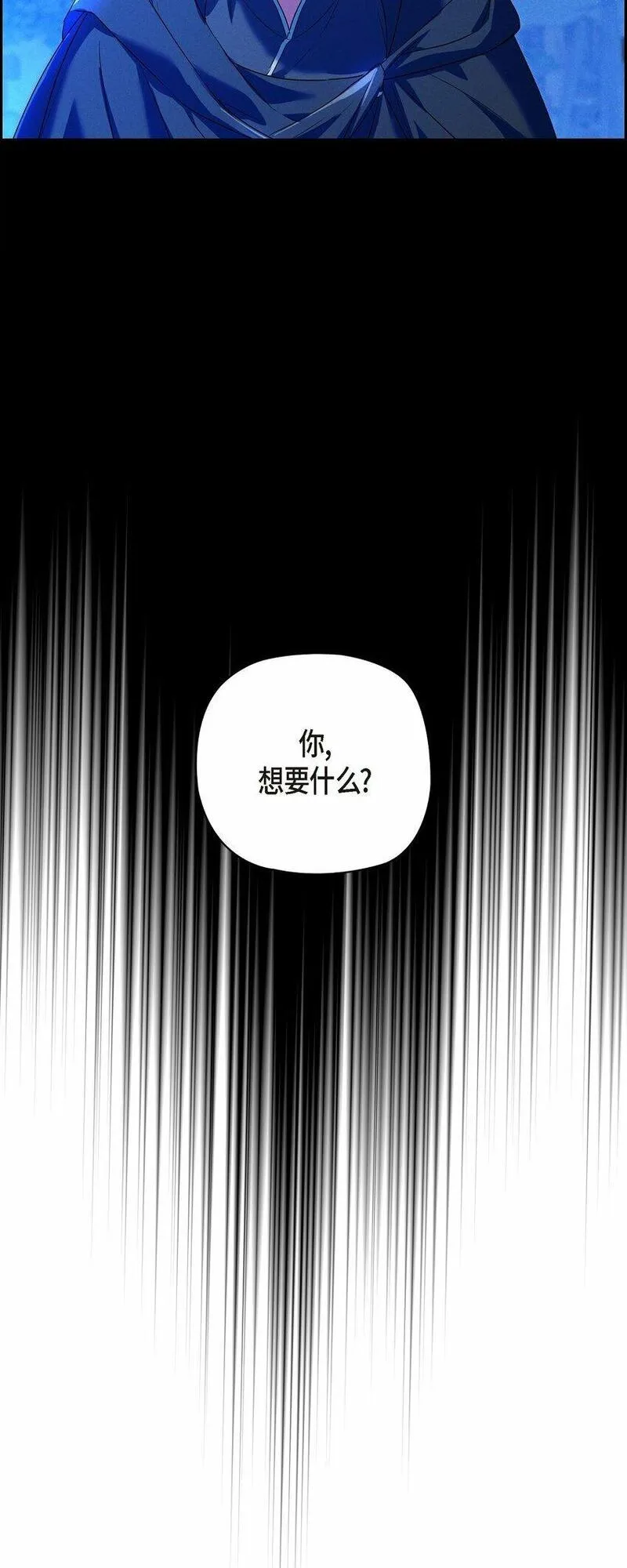 冰灯骑士漫画免费观看下拉式漫画,34 早就到极限了76图