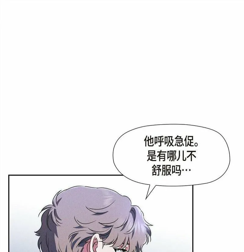 冰灯骑士漫画免费观看下拉式漫画,34 早就到极限了56图