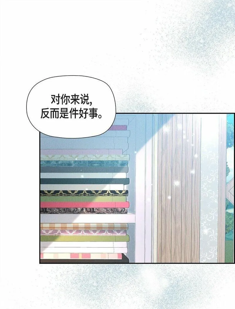 冰灯骑士漫画免费观看下拉式漫画,34 早就到极限了15图