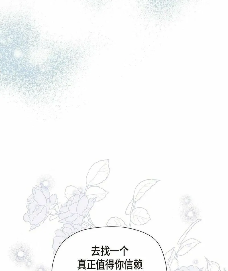 冰灯骑士漫画,34 早就到极限了16图