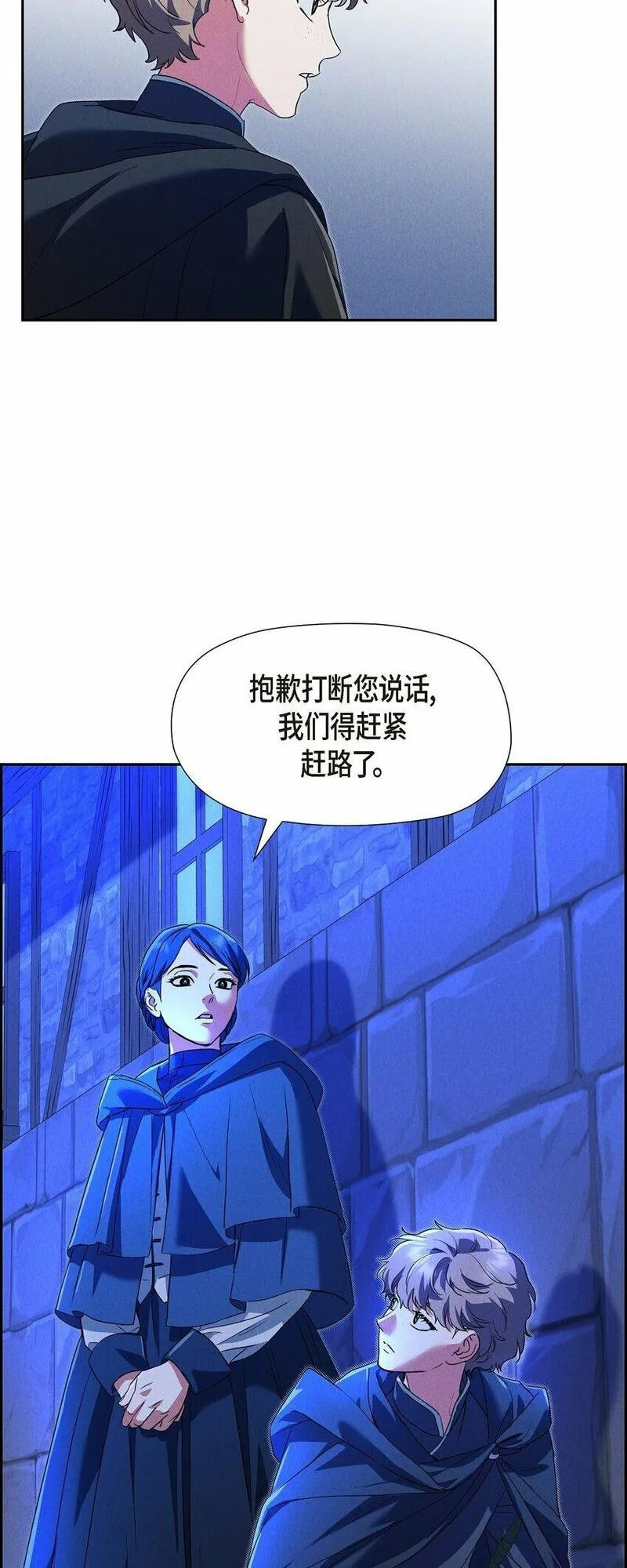 冰灯骑士漫画免费观看下拉式漫画,34 早就到极限了57图