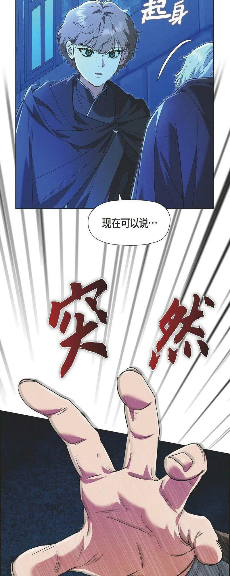 冰灯的拼音漫画,35 我能控制住魔物7图