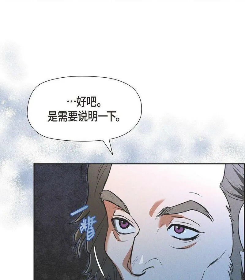 冰灯的拼音漫画,35 我能控制住魔物23图