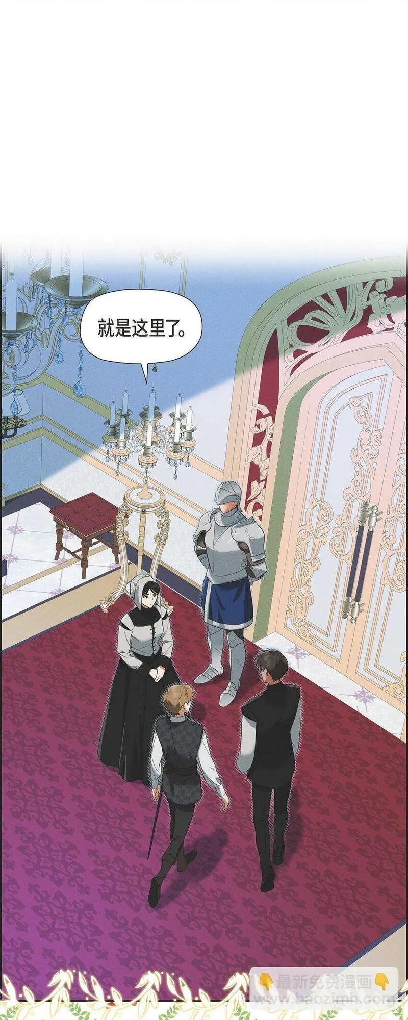 冰灯骑士漫画免费观看下拉式漫画,36 我们就直接开始吧51图