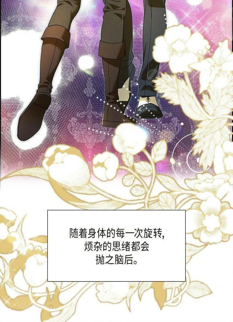 冰灯骑士漫画免费观看下拉式漫画,36 我们就直接开始吧74图