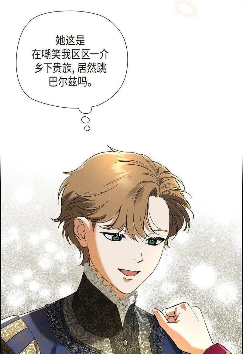 冰灯的拼音漫画,37 有趣的故事才刚刚开始69图