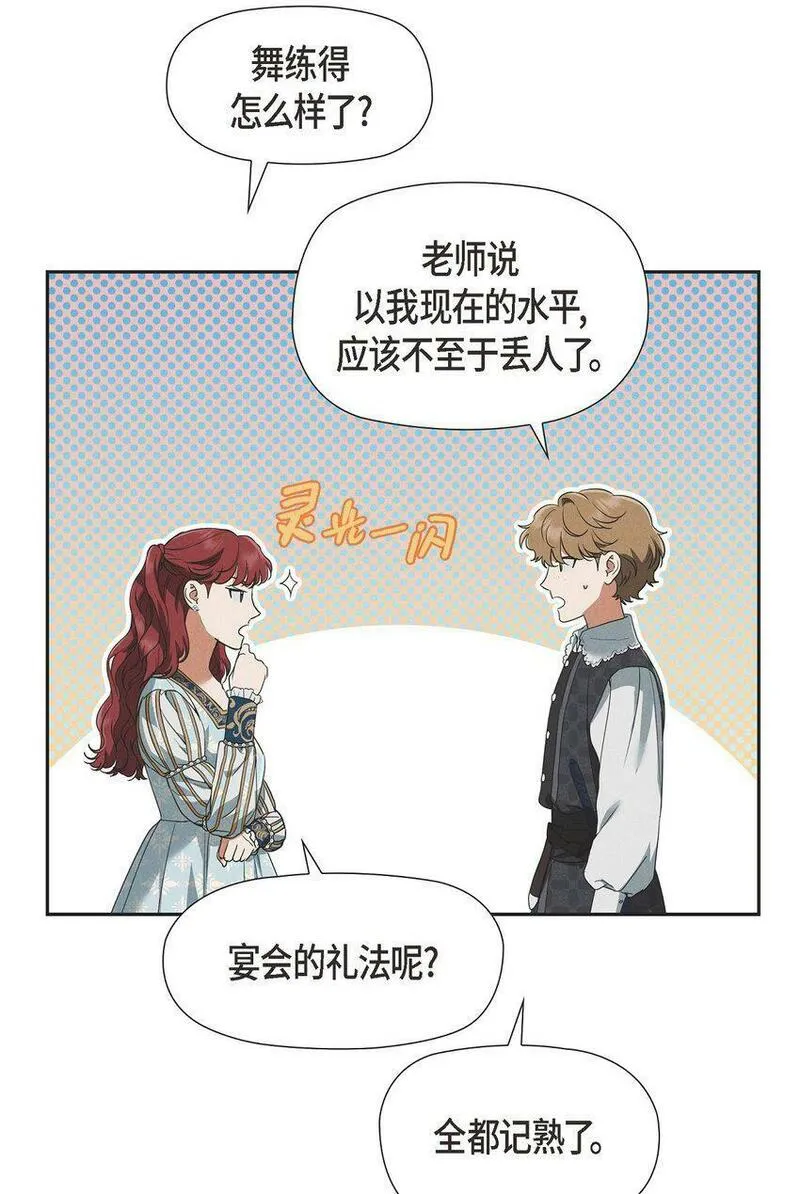 冰灯的拼音漫画,37 有趣的故事才刚刚开始15图