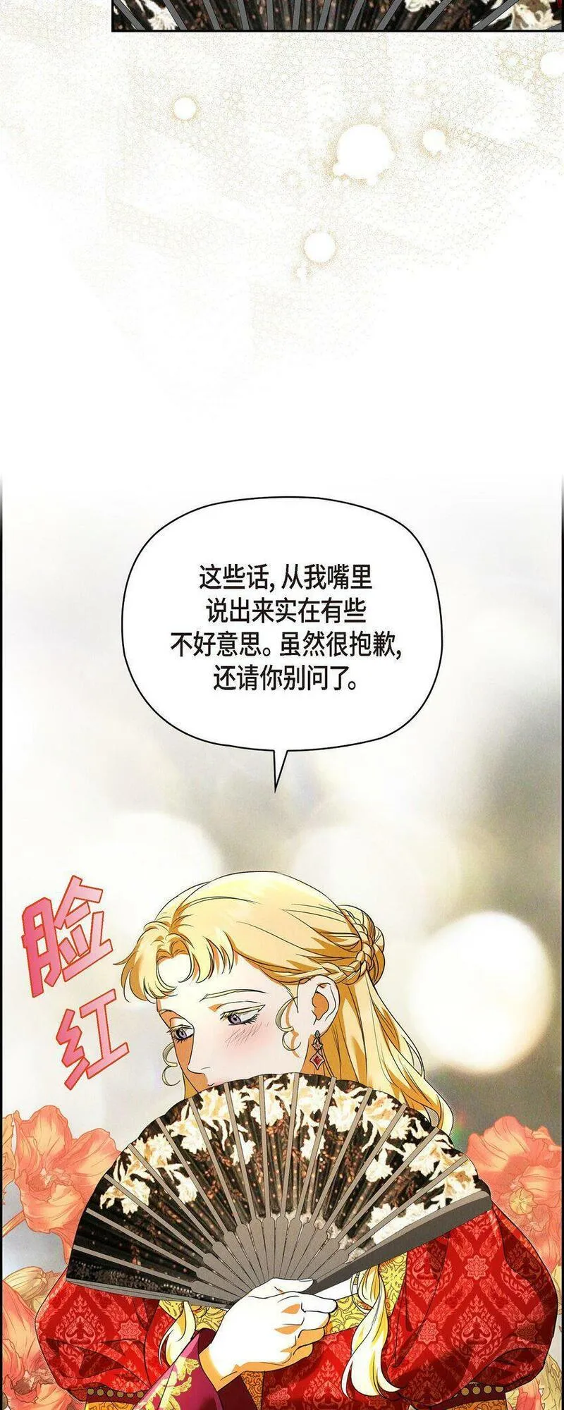 冰灯的拼音漫画,37 有趣的故事才刚刚开始32图