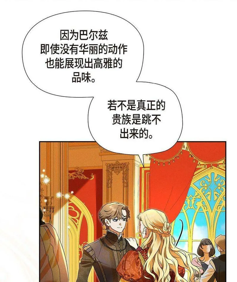 冰灯的拼音漫画,37 有趣的故事才刚刚开始67图