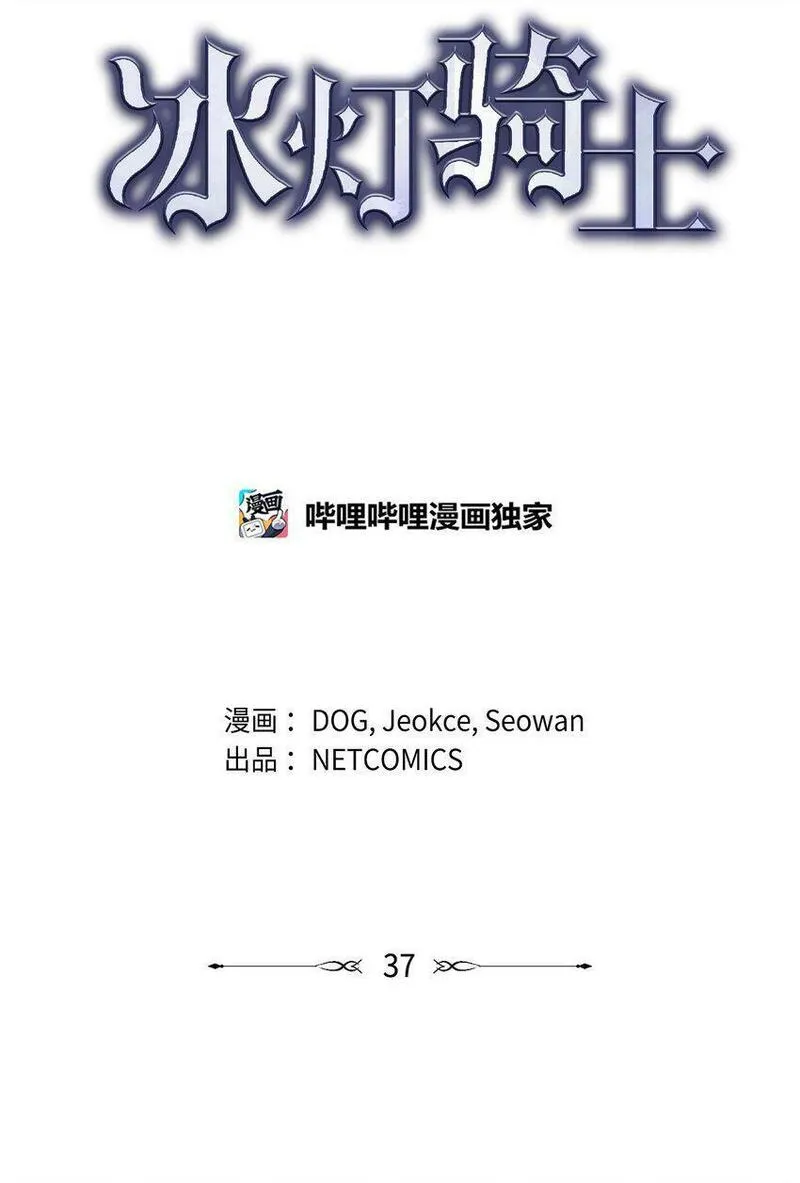 冰灯的拼音漫画,37 有趣的故事才刚刚开始11图