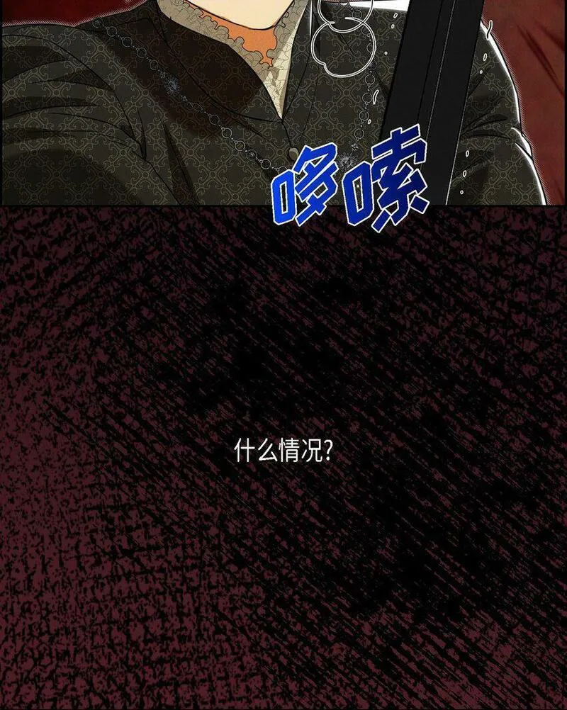 冰雕骑士漫画,38 那根本就是无稽之谈78图