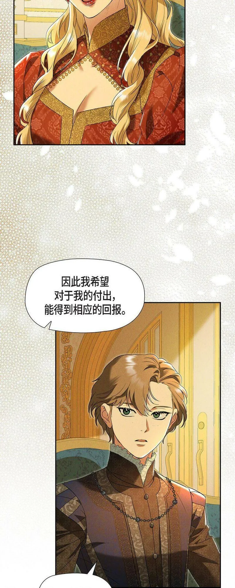 冰灯的拼音漫画,38 那根本就是无稽之谈7图