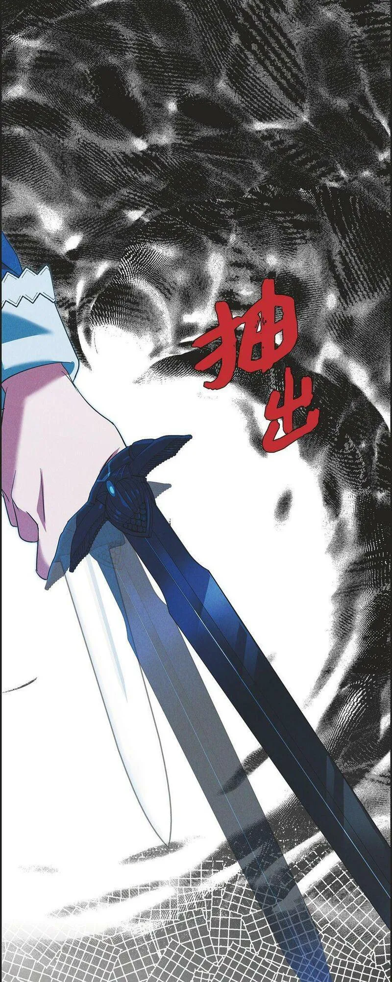 冰雕骑士漫画,38 那根本就是无稽之谈42图